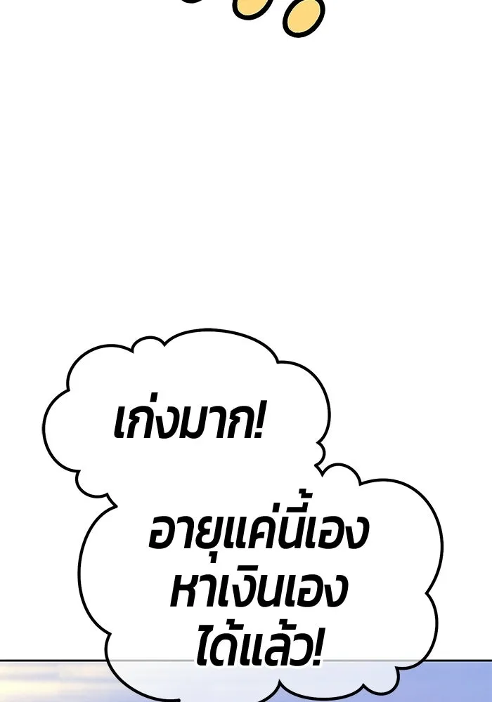 +99 ท่อนไม้พร้อมบวก ตอนที่ 125 การหยุดพักครั้งสุดท้าย รูปที่ 203