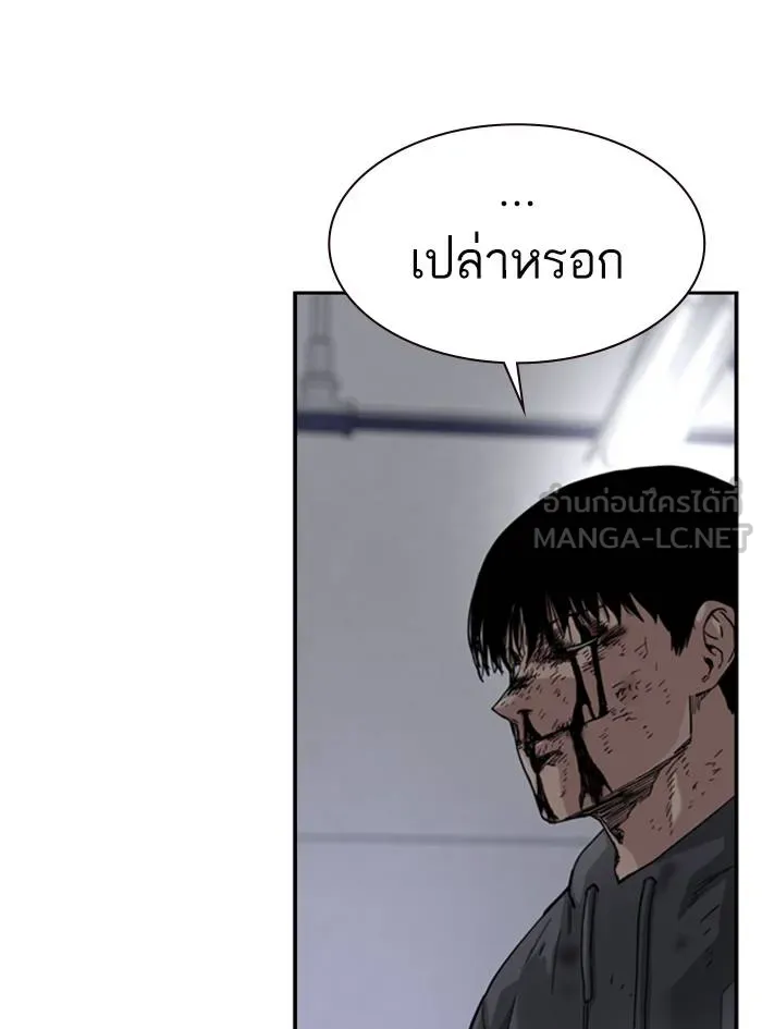 To not die ตอนที่ 51 รูปที่ 105