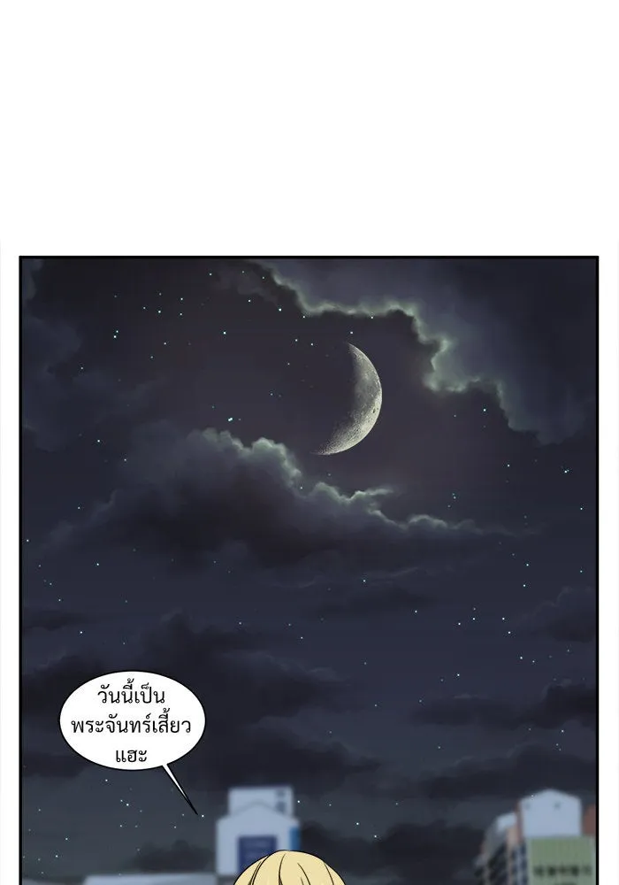 ช่วยเปลี่ยนฉันที ตอนที่ 18. จองฮย็อนจู 4 รูปที่ 79