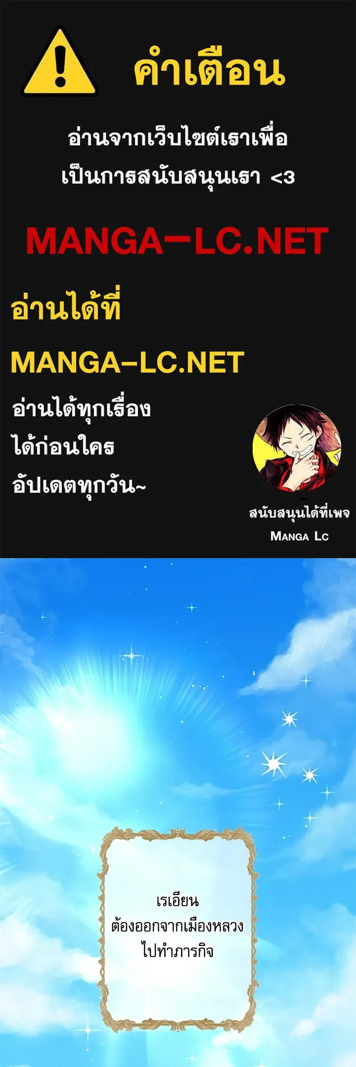 ครอบครัวตัวร้ายปล่อยฉันไปเถอะ ตอนที่ 66 รูปที่ 1