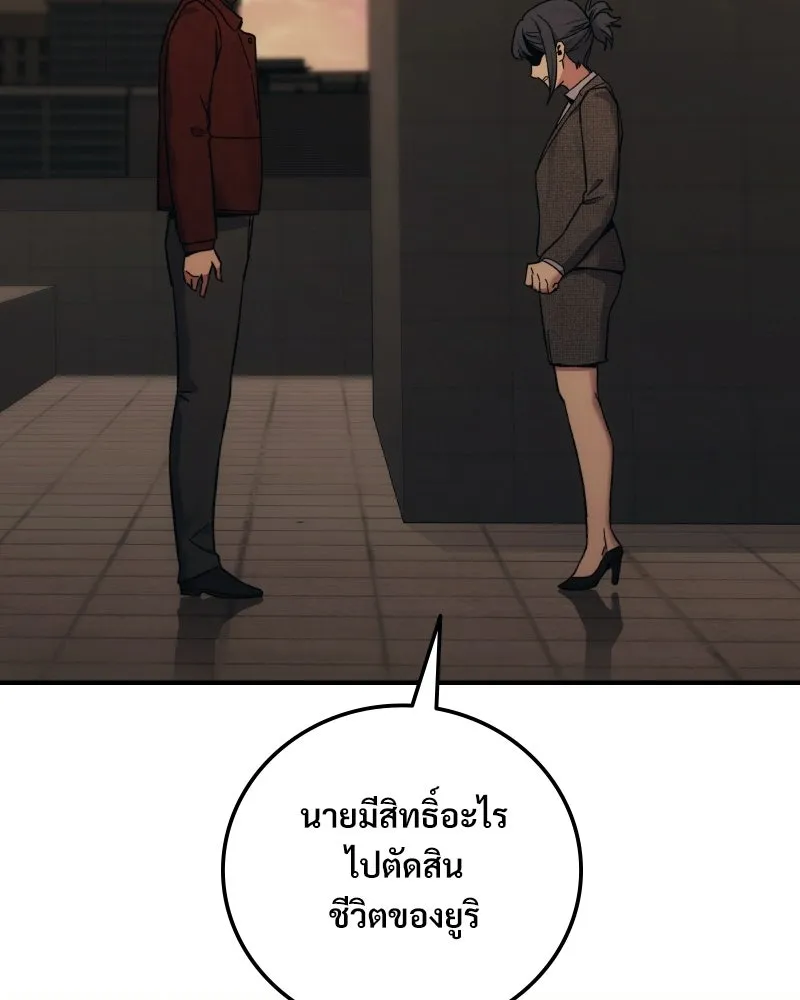 บอกมาค่าตัวเท่าไหร่ ตอนที่ 33 รูปที่ 214