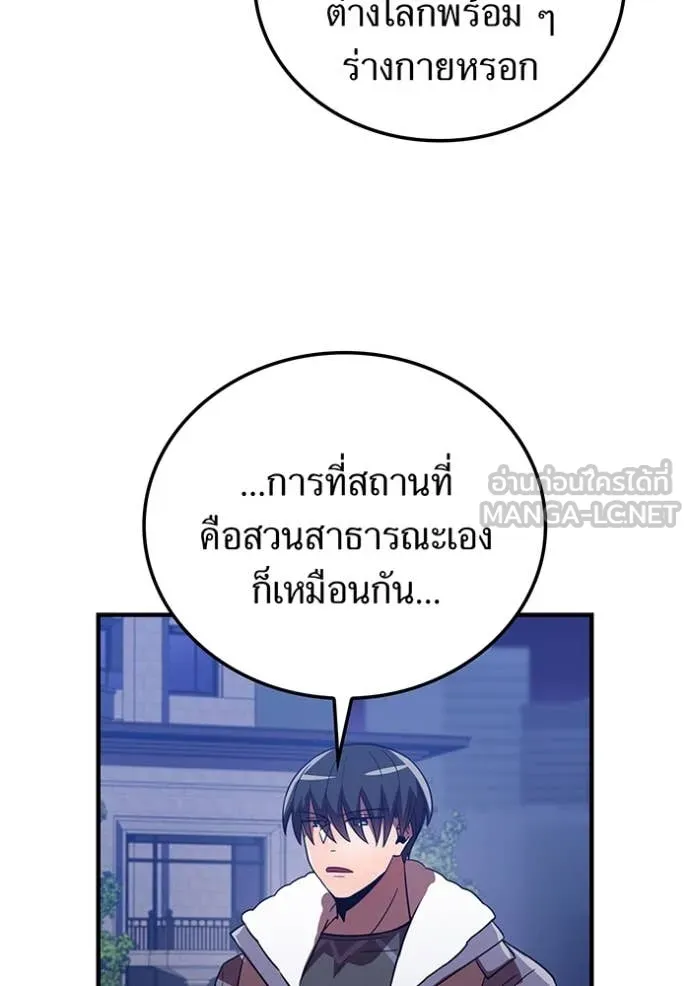 เพลเยอร์เลือดเทวะ ตอนที่ 77 รูปที่ 26