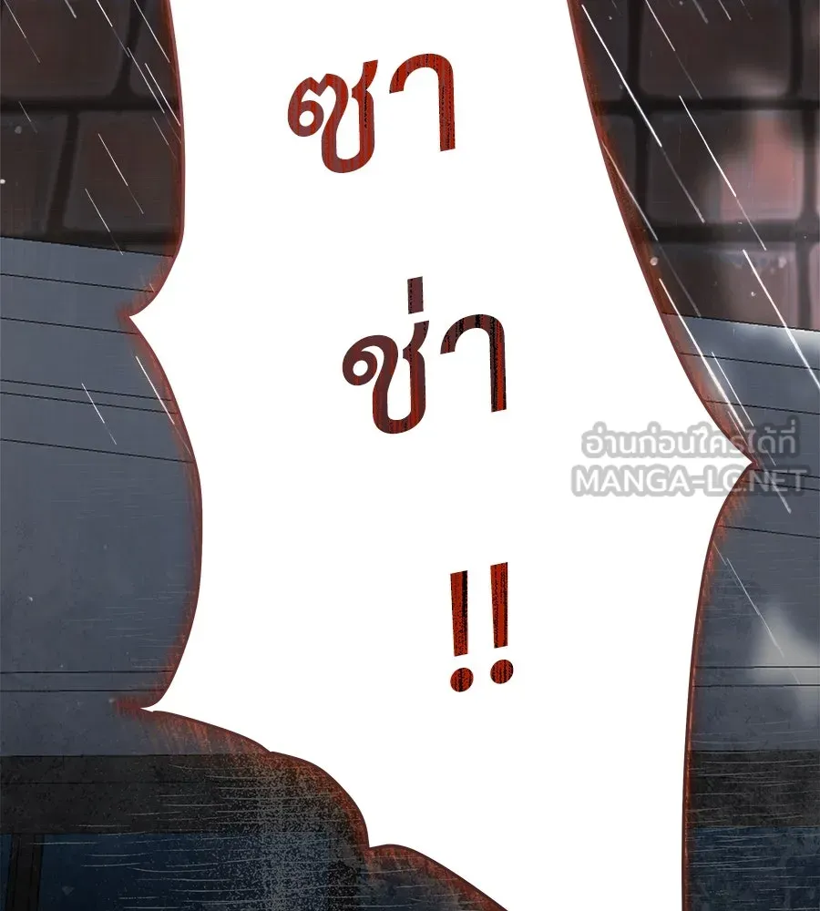 สัญญารักฉบับสุดท้าย ตอนที่ 17 รูปที่ 156