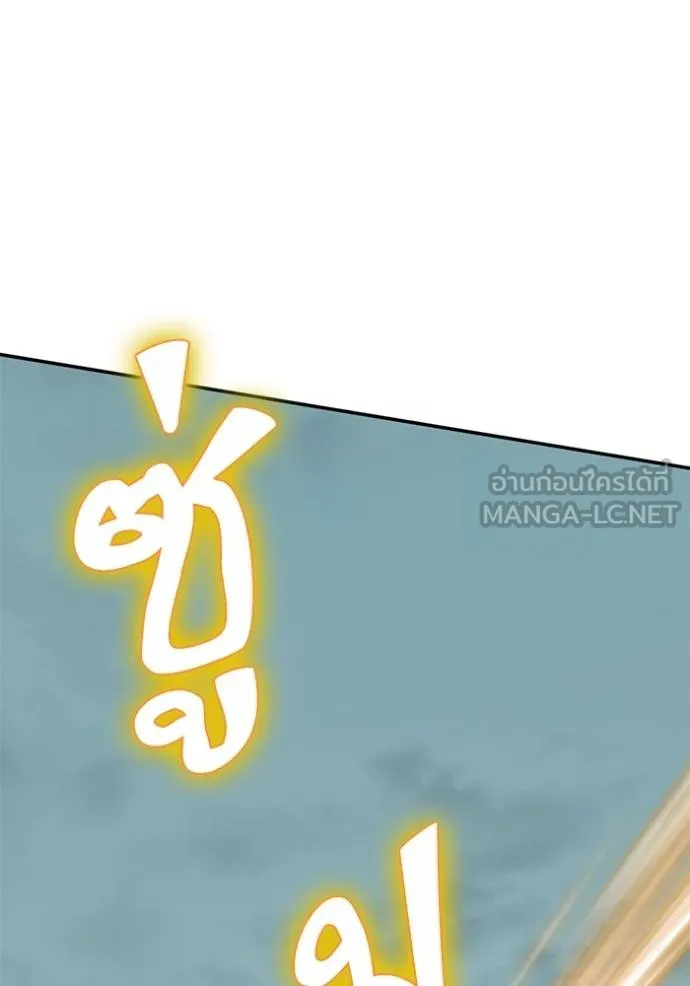 Return to Player ตอนที่ 183 รูปที่ 11