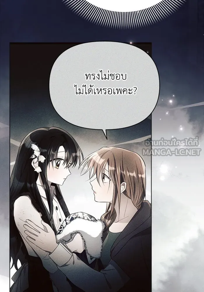 แอชสตาร์ต ตอนที่ 34 รูปที่ 75