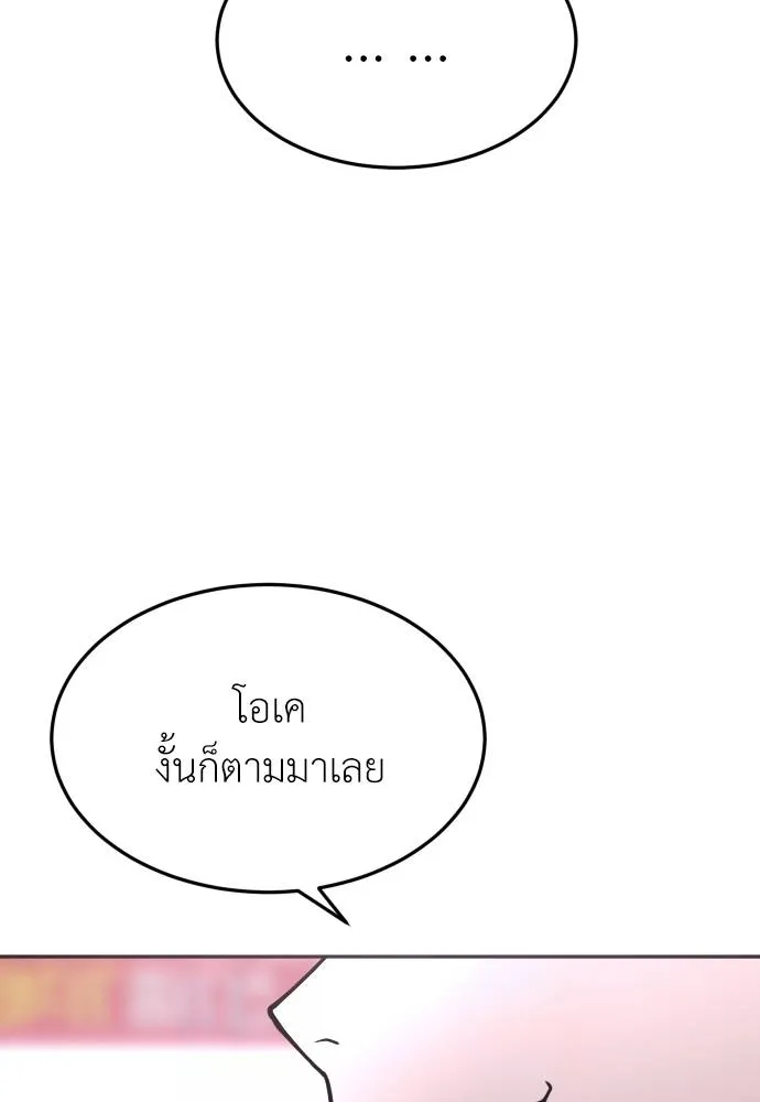 สนามเด็กล่า ตอนที่ 27 รูปที่ 26