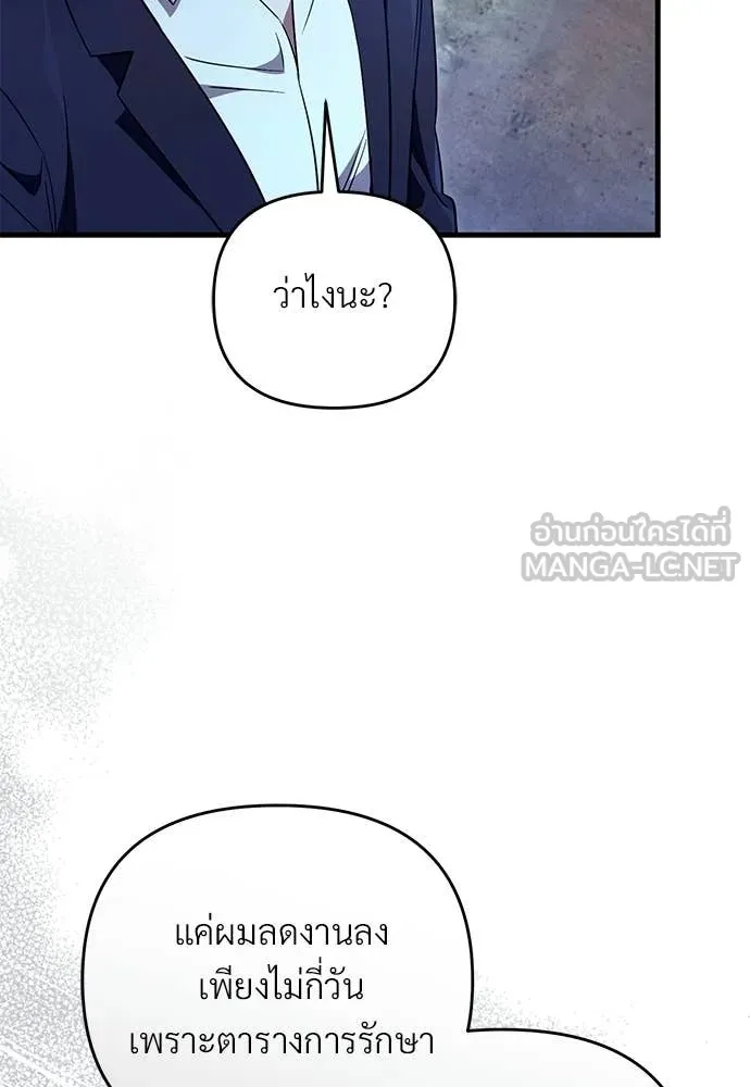 เชื่อเถอะ ฉันเป็นฮัน ตอนที่ 72 รูปที่ 111