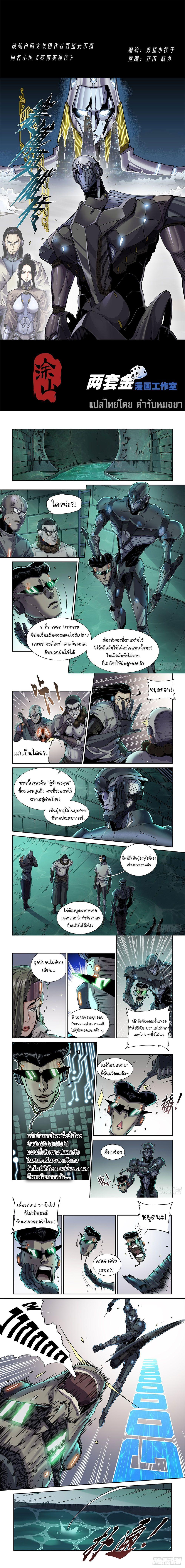 Manga-lc-com อ่านมังงะ อ่านการ์ตูน ออนไลน์ ฟรี Legend of Cyber Heroes ตอนที่ 1 2 3 4 5 6 7 8 9 10 11 12 13 14 ฟรี ไม่มีโฆษณา Manga-lc - อ่าน มังงะ อ่าน การ์ตูน ออนไลน์ อ่านมังงะ ฟรี