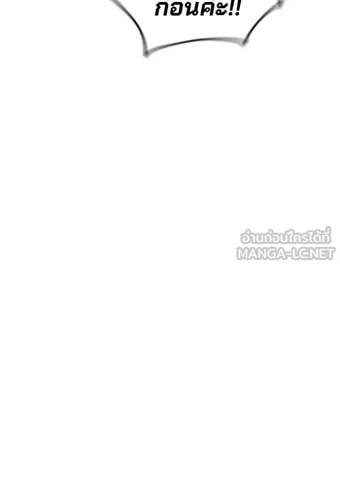 เยาวชนคนคุก ตอนที่ 52 รูปที่ 218