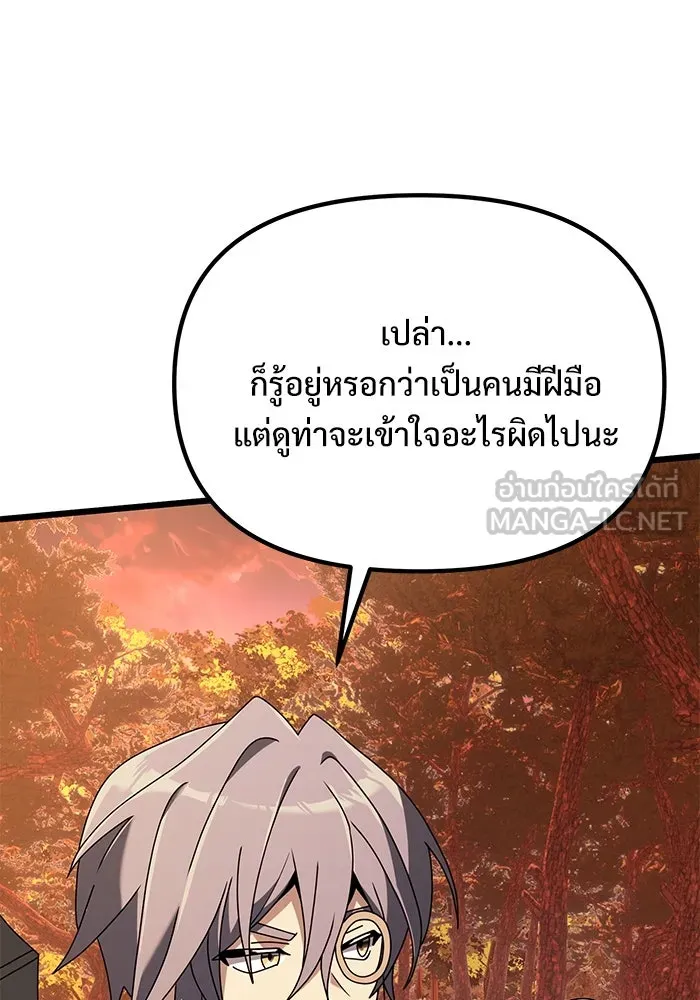 อัศวินดำล่าท้าเวลา ตอนที่ 60 รูปที่ 132