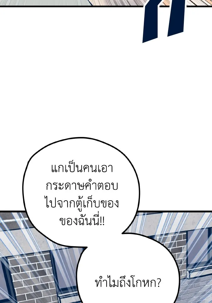 รักนี้ไม่มีรีไซเคิล ตอนที่ 12 รูปที่ 91