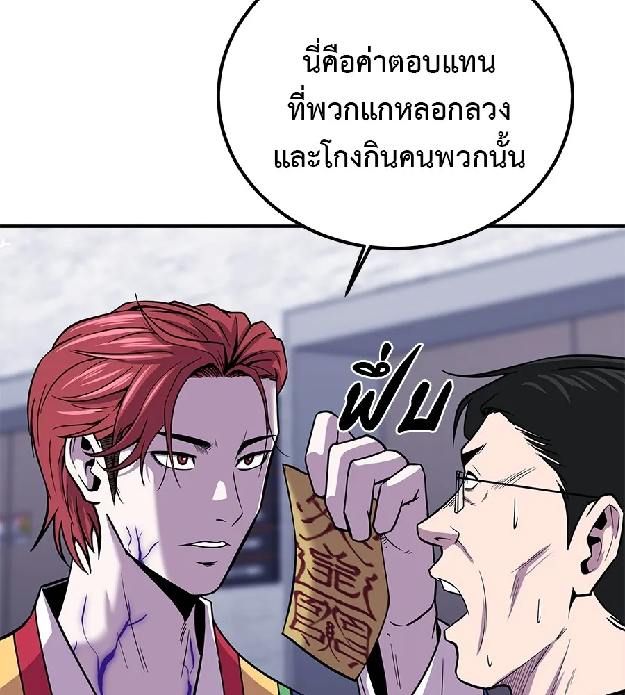 เรียกฉันว่าพระเจ้า ตอนที่ 2 ร่างทรง อีชิน รูปที่ 95