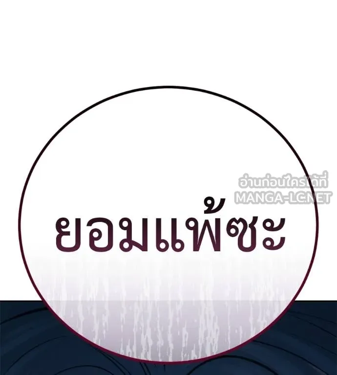 มัจจุราชชุดแดง ตอนที่ 31 รูปที่ 216