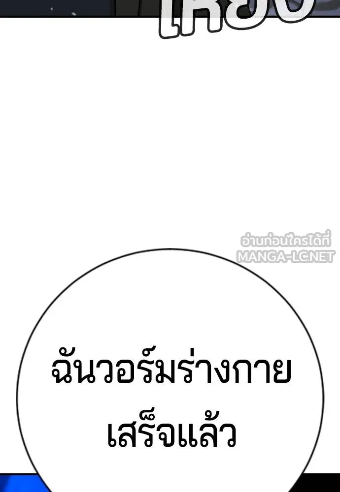 คูเซรา ตอนที่ 27 รูปที่ 133