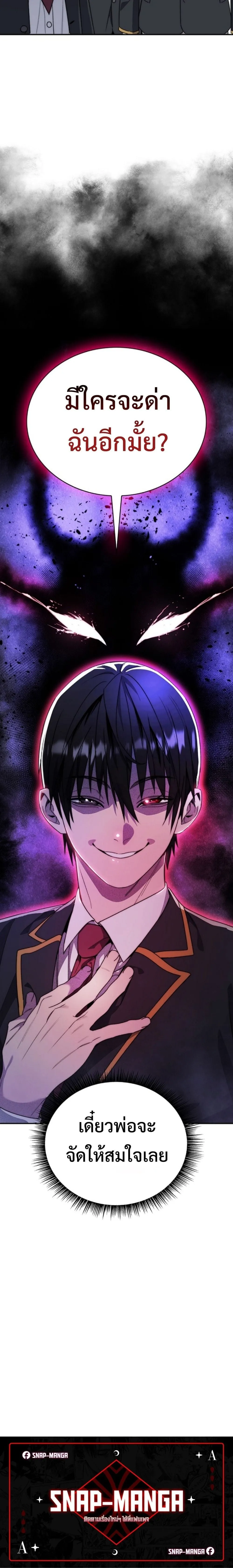 The 18-Year Old Demon King ตอนที่ ตอนที่ 1 รูปที่ 60