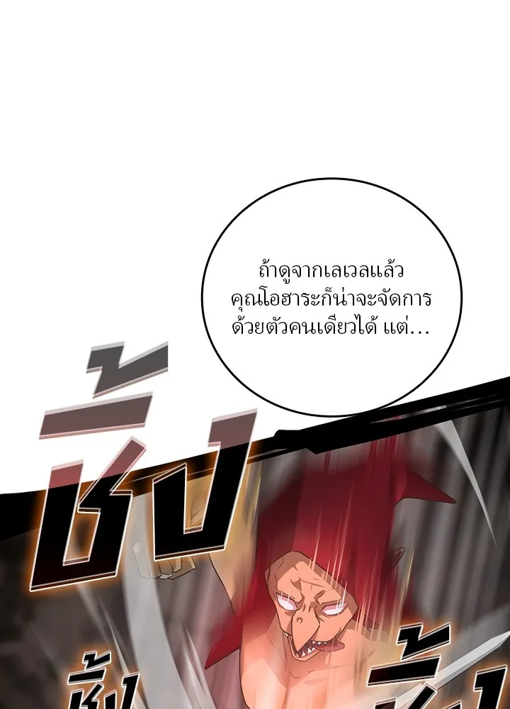 เป้าหมายครั้งที่ 2 ต้องเป็นสุดยอดผู้แข็ง ตอนที่ 3 รูปที่ 4