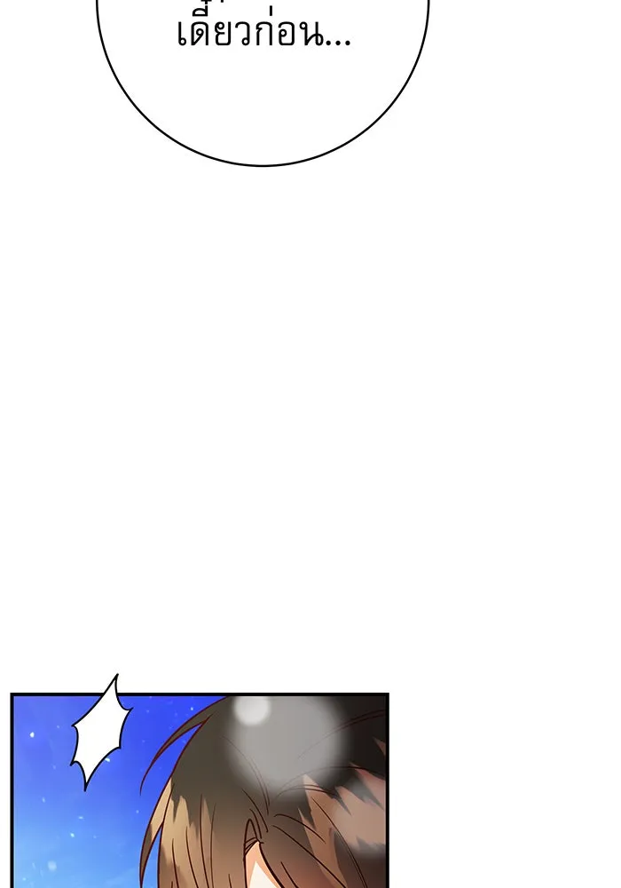 นางร้ายที่ไหนจะมีคุณธรรม ตอนที่ 64 รูปที่ 79