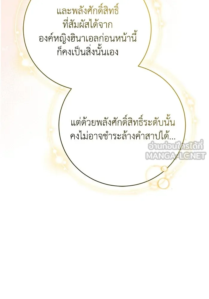 ย้อนเวลาพลิกชะตาทายาท ตอนที่ 80 รูปที่ 33
