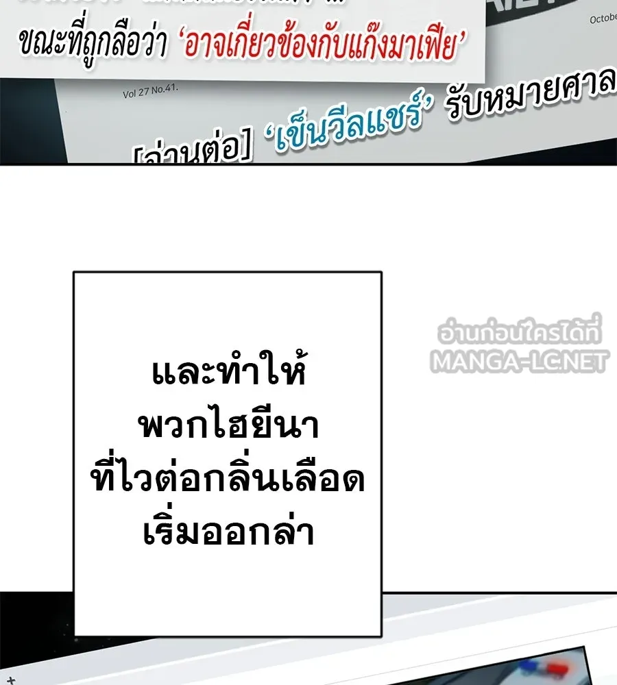 คอลเซ็นเตอร์เปลี่ยนชีวิต ตอนที่ 86 หมาล่าเนื้อแห่งนรก รูปที่ 57