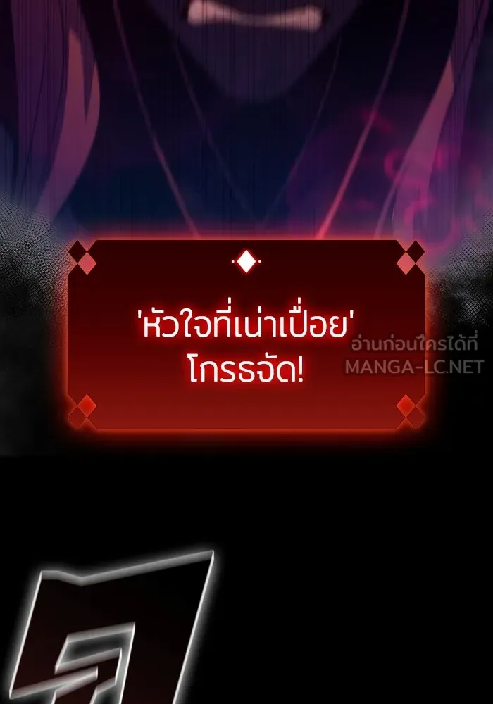 ผู้เล่นหน้าใหม่เลเวลแมกซ์ ตอนที่ 60 แผนกจิตเวช (3) รูปที่ 99
