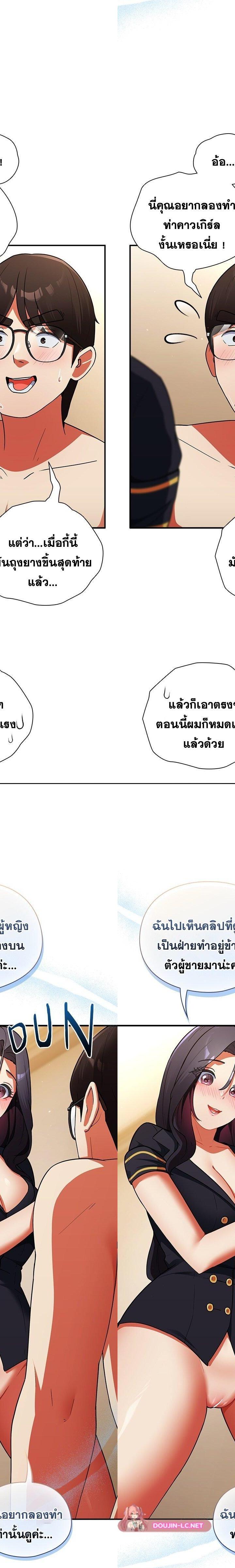 Take a Photo of Me ตอนที่ 9 19