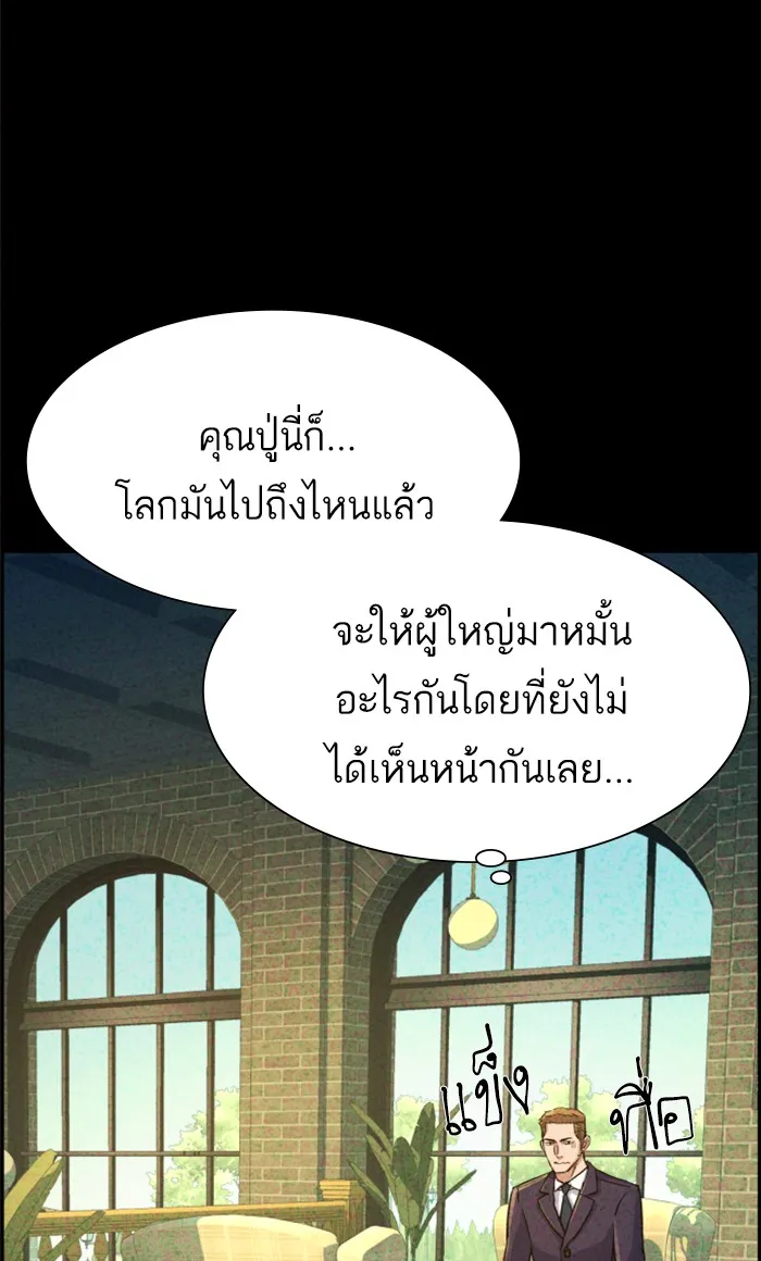 พี่ชายสายบอดี้การ์ด ตอนที่ 104 รูปที่ 62