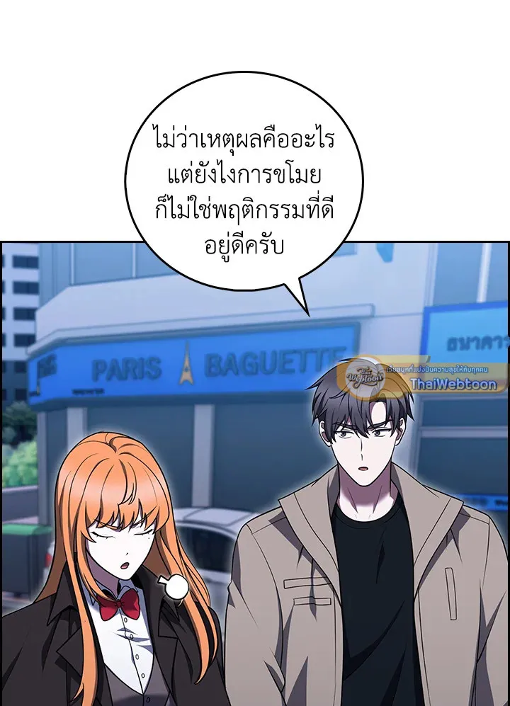 The Delivery Man From Murim ตอนที่ ตอนที่ 69 รูปที่ 95