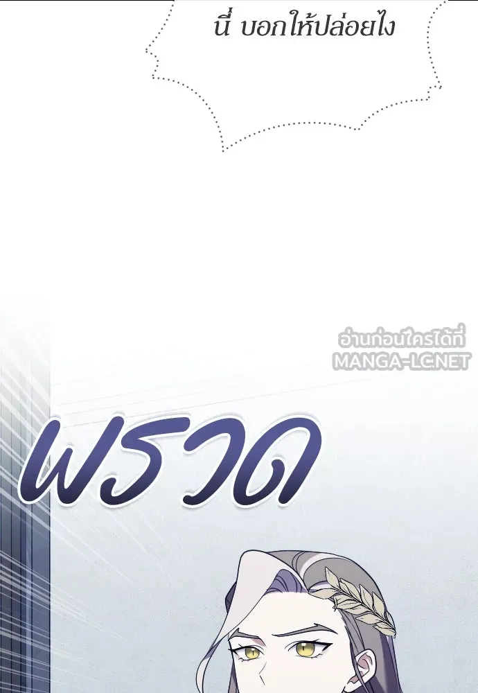 หมาป่าคู่เคียงบัลลังก์ ตอนที่ 38 รูปที่ 51