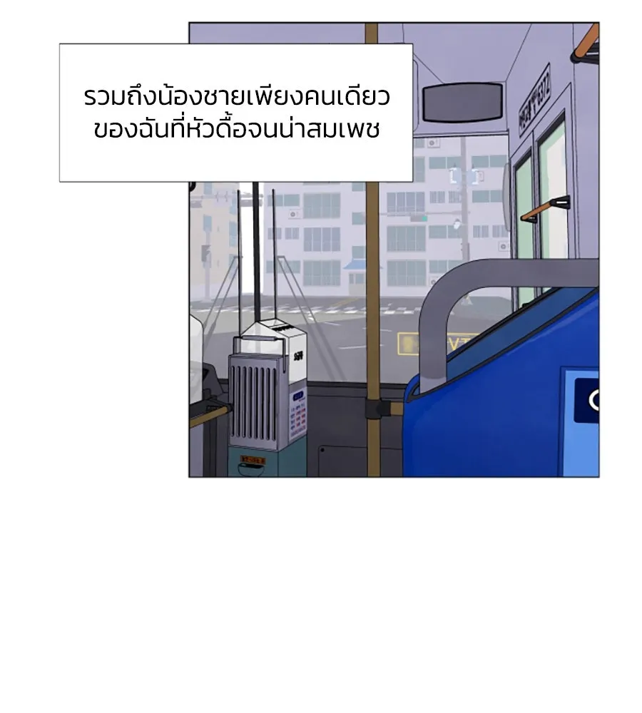 เหตุผลของคนไม่อยากอยู่ ตอนที่ 1 รูปที่ 55