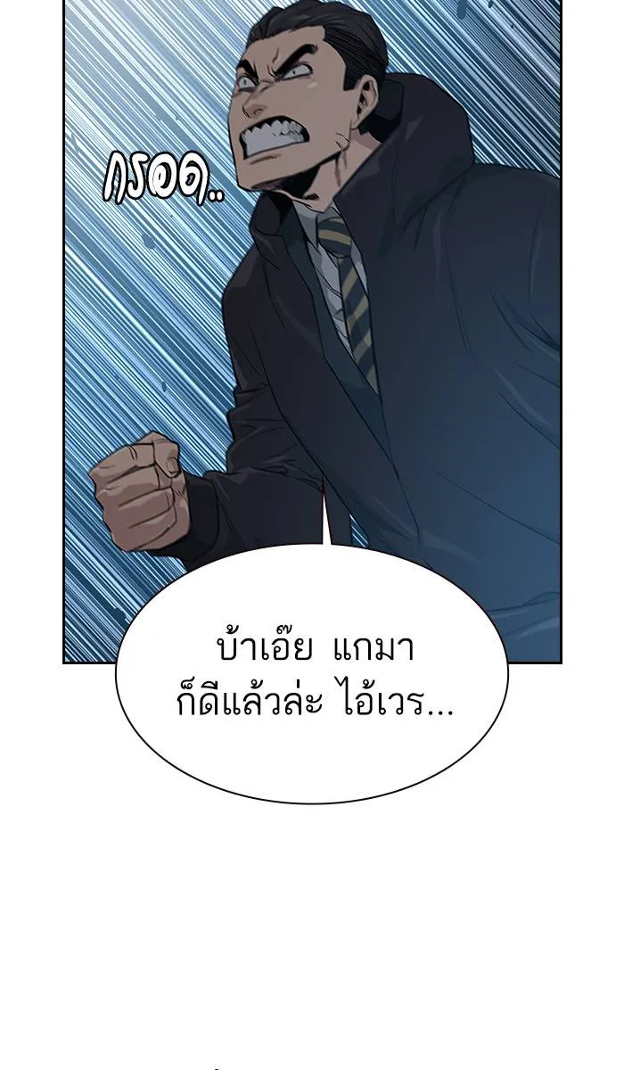 To not die ตอนที่ 16 รูปที่ 121