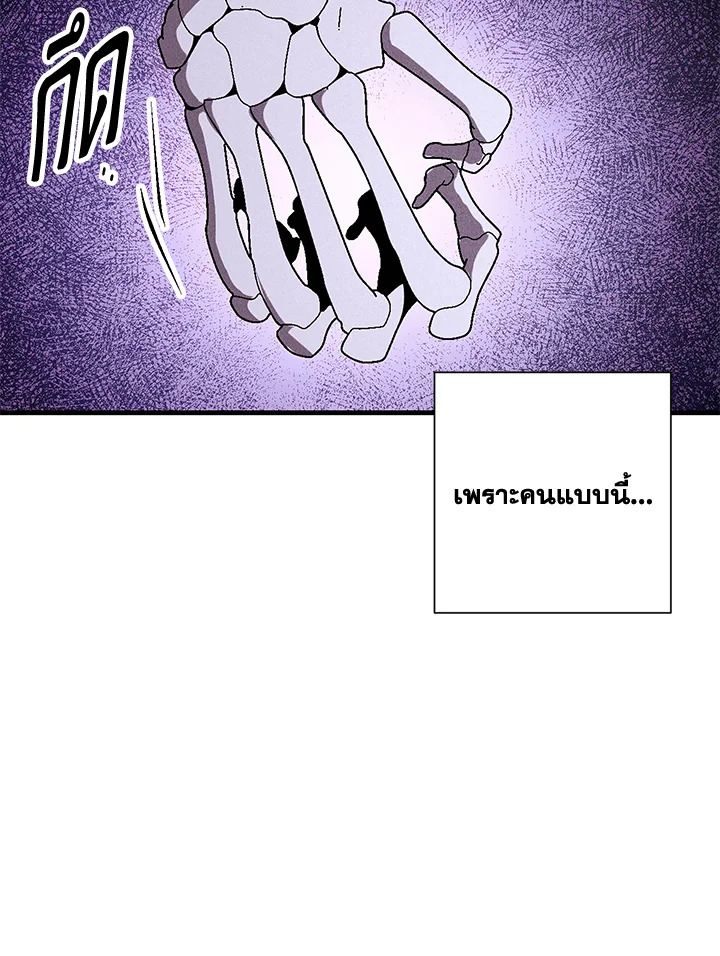พลทหารโครงกระดูกผู้ม ตอนที่ 147 รูปที่ 74