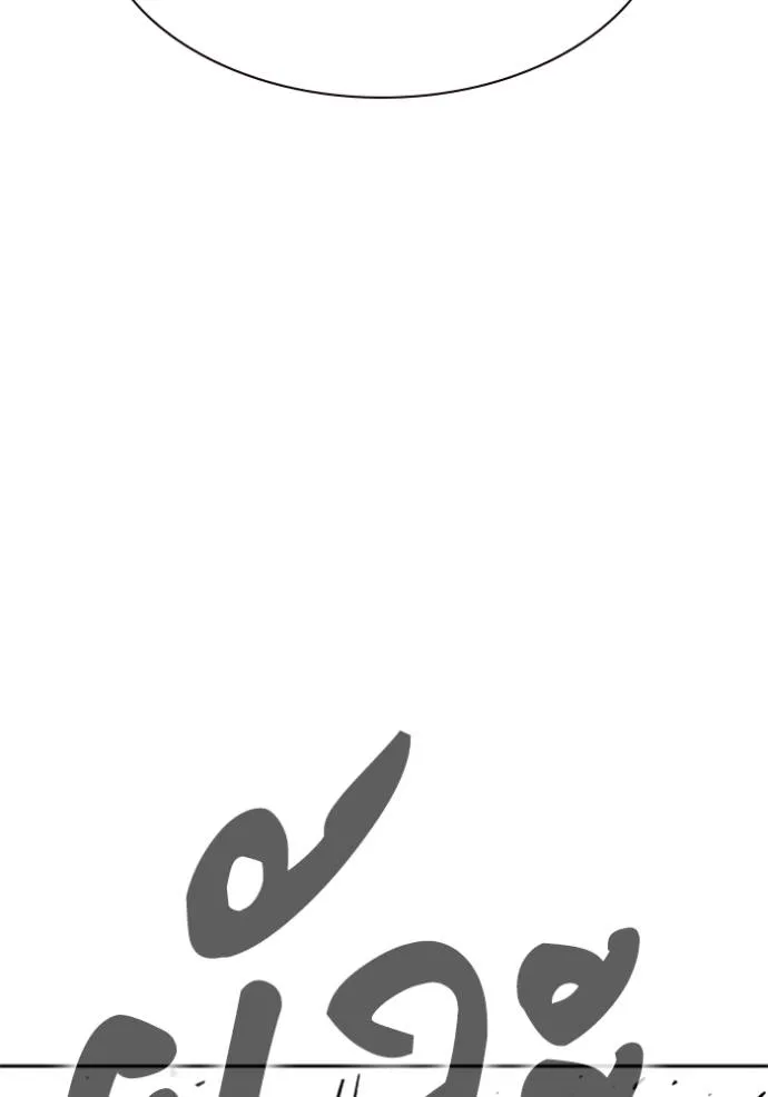 Study Group ตอนที่ 255 รูปที่ 80