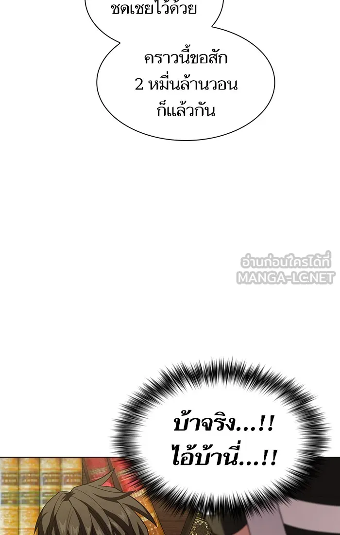 ผู้เล่นขั้นเทพแห่งหอคอยฝึกสอน ตอนที่ 38 รูปที่ 33