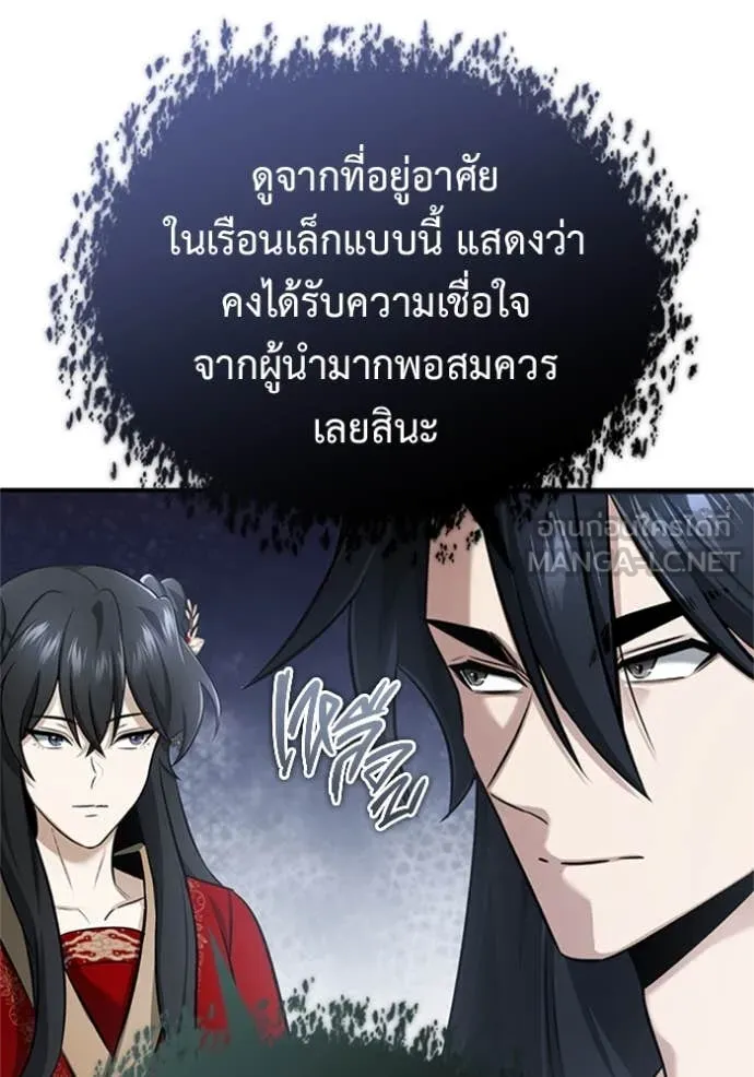 Regressor’s Life Aft ตอนที่ 71 รูปที่ 42