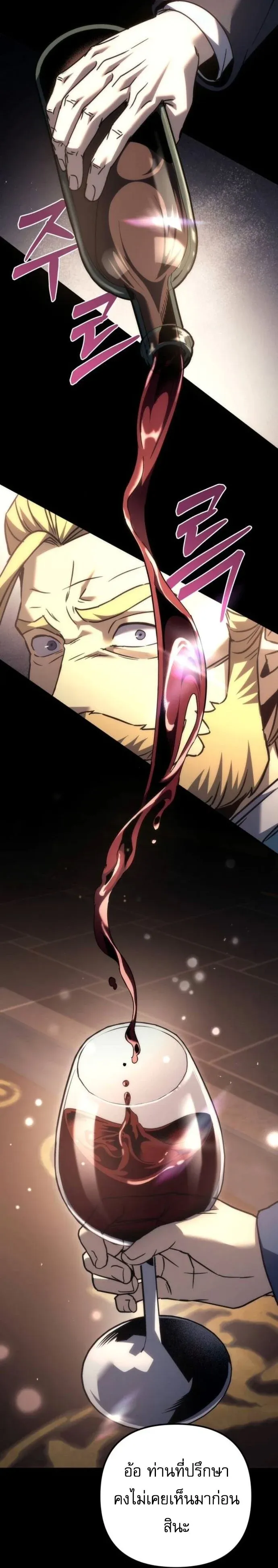 Regressor of the Fallen Family เพล_งสงครามหวนจ_ต_ ตอนที่ ตอนที่ 117 รูปที่ 61