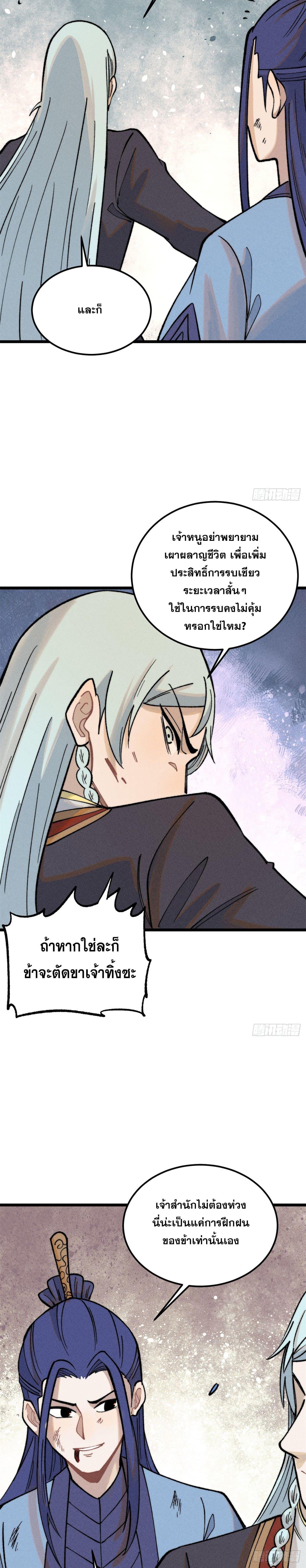 Manga-lc-com อ่านมังงะ อ่านการ์ตูน ออนไลน์ ฟรี All Hail the Sect Leader ตอนที่ 1 2 3 4 5 6 7 8 9 10 11 12 13 14 ฟรี ไม่มีโฆษณา Manga-lc - อ่าน มังงะ อ่าน การ์ตูน ออนไลน์ อ่านมังงะ ฟรี