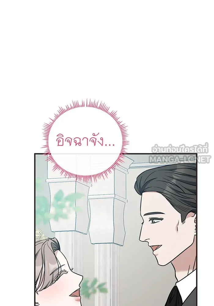 ครอบครัวพรรค์นั้น ฉันไม่มีวันกลับไป ตอนที่ 79 รูปที่ 27