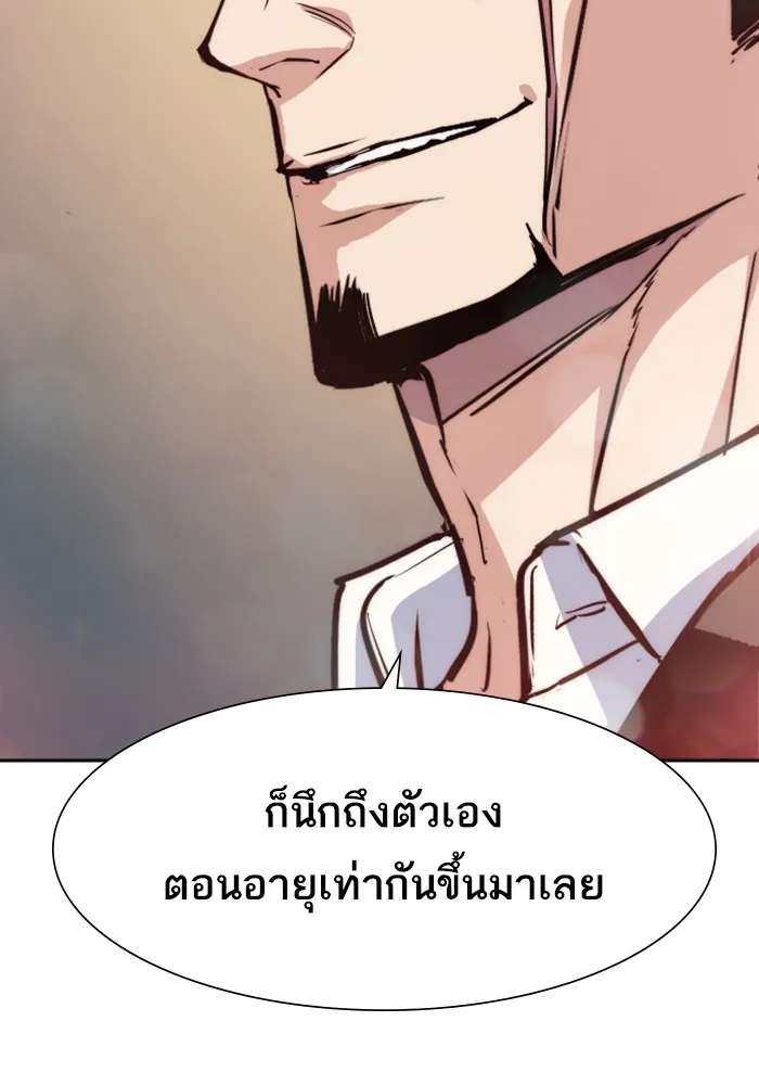 พี่ชายสายบอดี้การ์ด ตอนที่ 144 รูปที่ 110