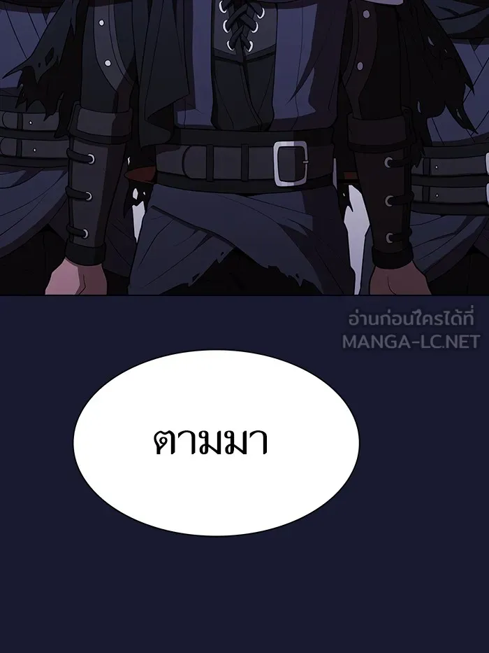 ผู้เล่นขั้นเทพแห่งหอคอยฝึกสอน ตอนที่ 28 รูปที่ 90