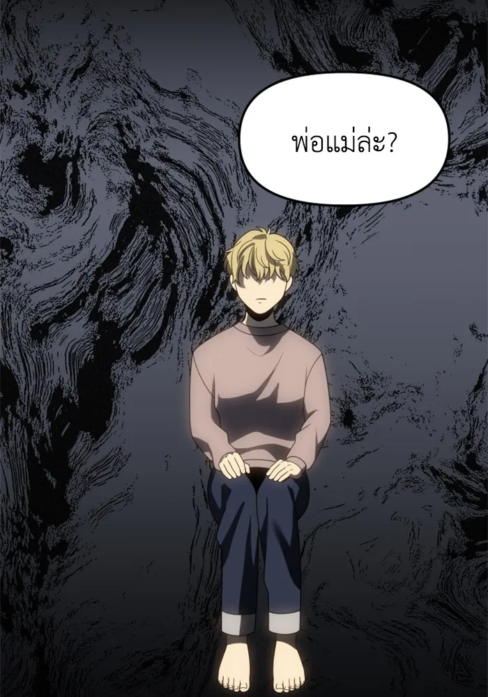 อดีตบอสหอคอย ตอนที่ 83 รูปที่ 103