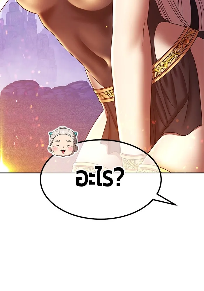 +99 ท่อนไม้พร้อมบวก ตอนที่ 23 ตื่นตัวต่อซาตาน (1) รูปที่ 370