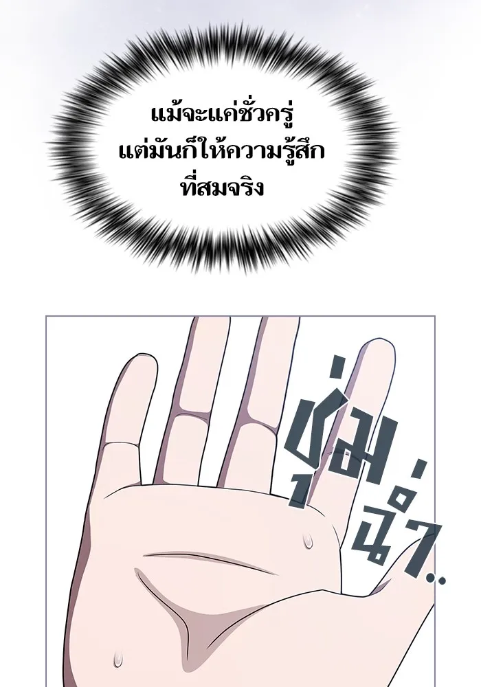 ผู้เล่นขั้นเทพแห่งหอคอยฝึกสอน ตอนที่ 207 รูปที่ 104