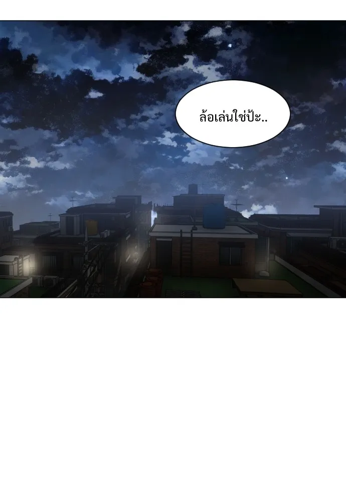 JAKDU ตอนที่ 5 รูปที่ 125