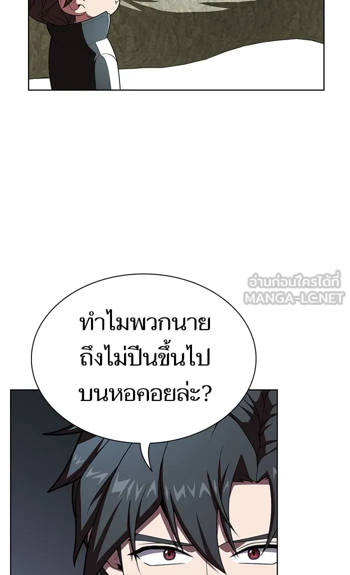 ผู้เล่นขั้นเทพแห่งหอคอยฝึกสอน ตอนที่ 95 รูปที่ 30