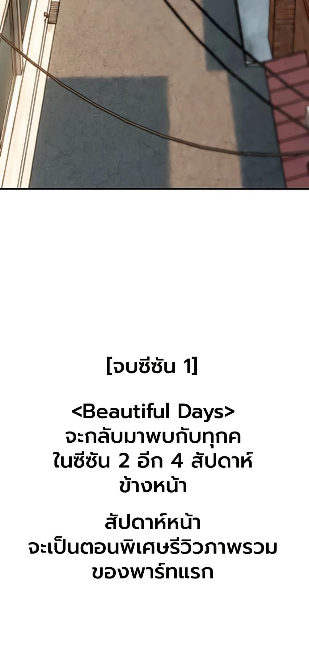 Doujin-Lc- อ่าน โดจิน มังฮวา เกาหลี ญี่ปุ่น จีน แปลไทย Beautiful Days ตอนที่ 1 2 3 4 5 6 7 8 9 10 11 12 13 14 ฟรี ไม่มีโฆษณา อ่าน โดจิน Manhwa เกาหลี ญี่ปุ่น จีน เรามีครบ คัดมาให้เน้นๆ โดจิน 18+ รับประกันความฟินโดย  Doujin Lc