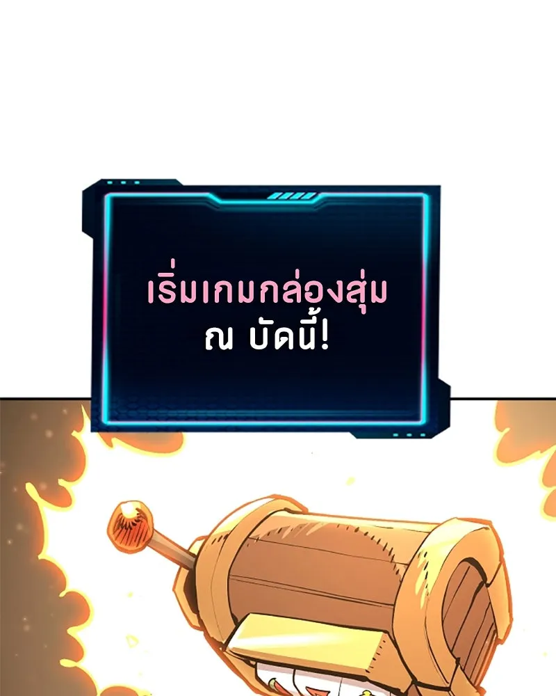 Player ตอนที่ 111 รูปที่ 77