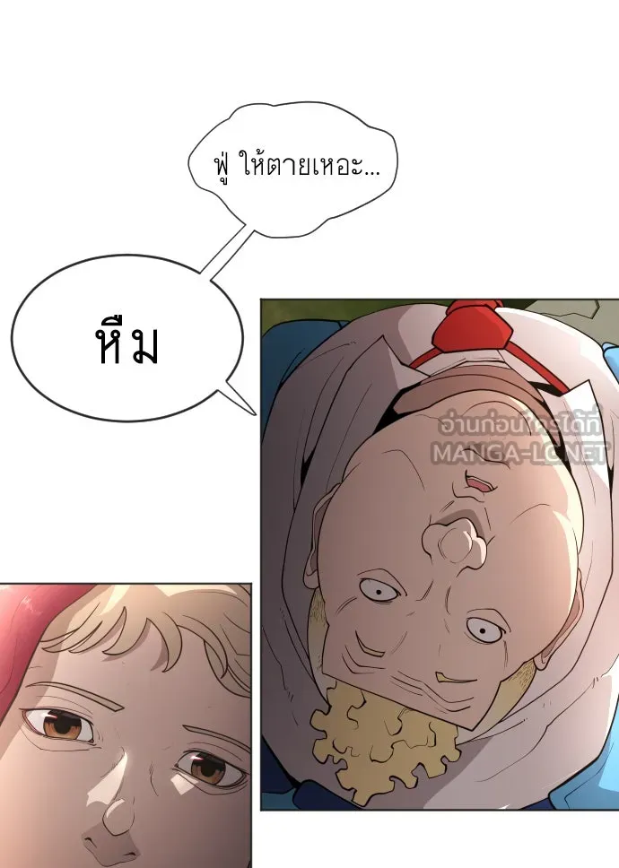 ยุคแห่งยอดมนุษย์ ตอนที่ 4 รูปที่ 66