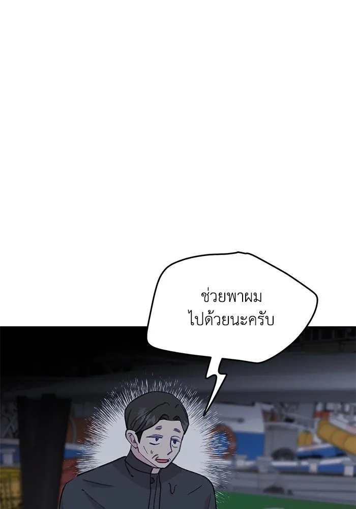 รักน้ำ รักปลา รักเธอนะ ตอนที่ 42 ปลาถูกจับ รูปที่ 49