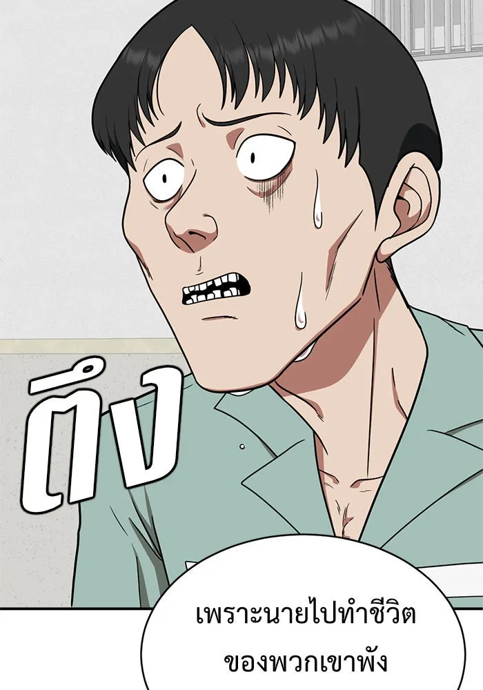 ช่วยเปลี่ยนฉันที ตอนที่ 120. ซูดูนา 19 รูปที่ 50