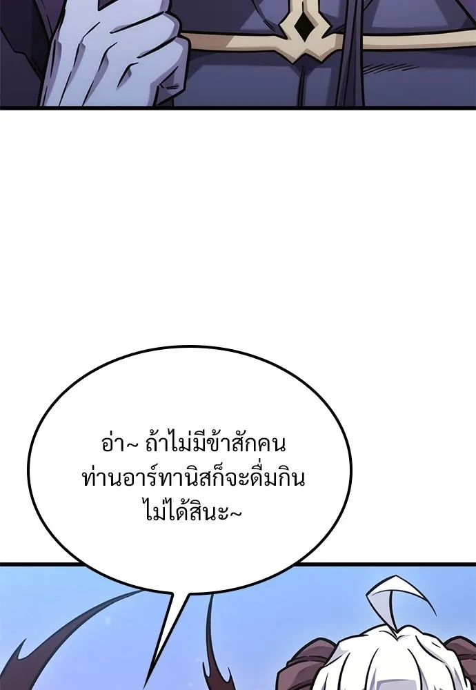 วิถีชาวนาของราชาปีศาจ ตอนที่ 47 รูปที่ 13